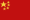 Chinesisch (Mandarin) Kindersprachkurs Chinesisch (Mandarin) Kindersprachkurs